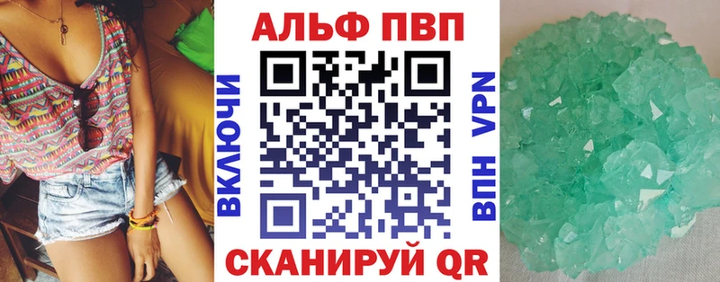 Купить где  Видное  A PVP кристаллы 