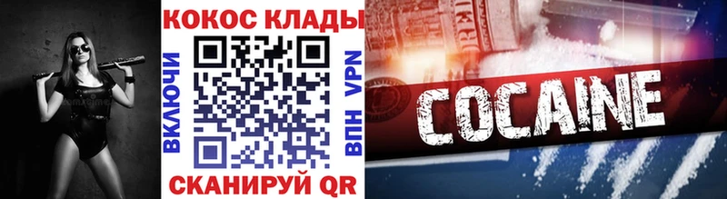 Купить  Видное  COCAIN Перу 