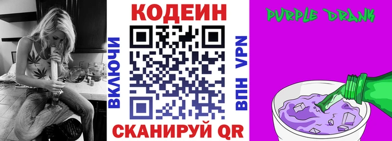 Кодеин напиток Lean (лин)  Купить  Видное 