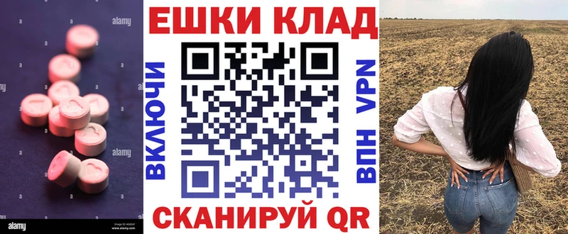ЭКСТАЗИ XTC  Купить где  Видное 