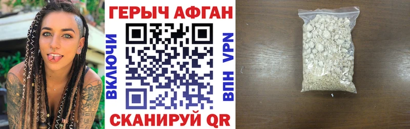 Купить закладки Видное ГЕРОИН гречка