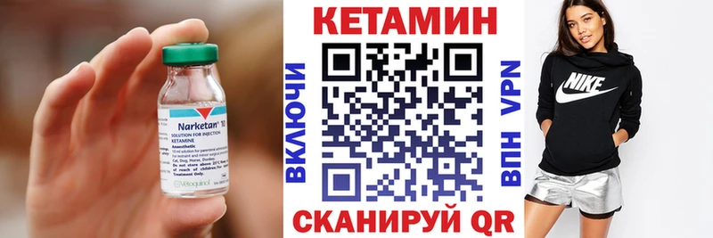 Кетамин VHQ  Купить закладки  Видное 