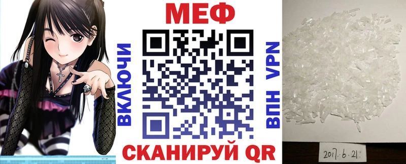 МЯУ-МЯУ mephedrone  Купить где  Видное 